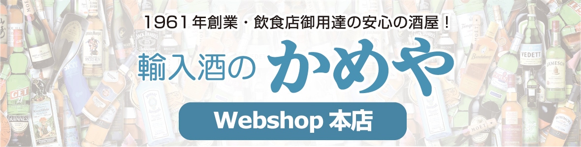 ギフトボックス 高級化粧木箱 （1本用） 激安酒通販 輸入酒のかめや