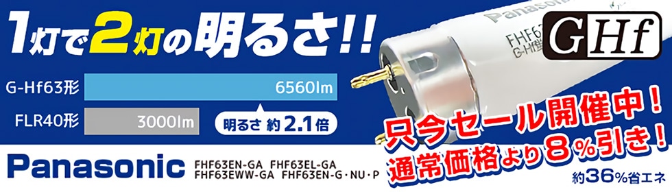 FA40312CLE1 || LED誘導灯 本体(表示板別売) Panasonic 【壁・天井直付 