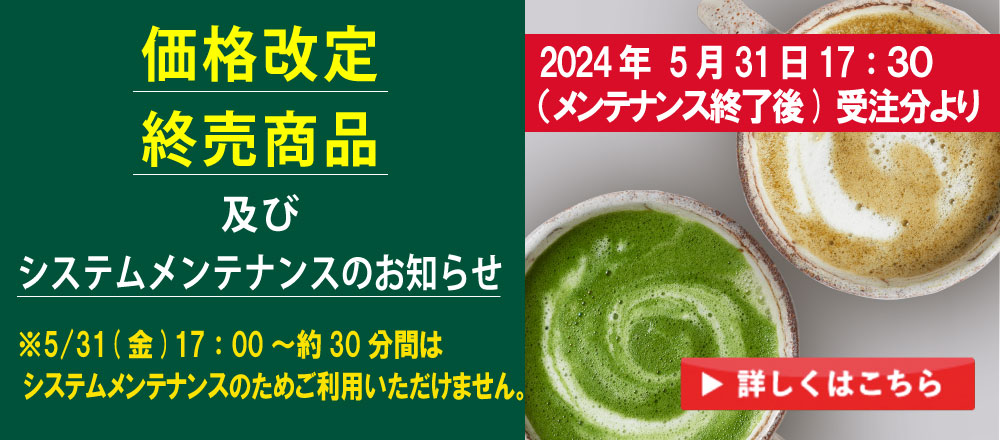 2023秋冬キャンペーン　小豆