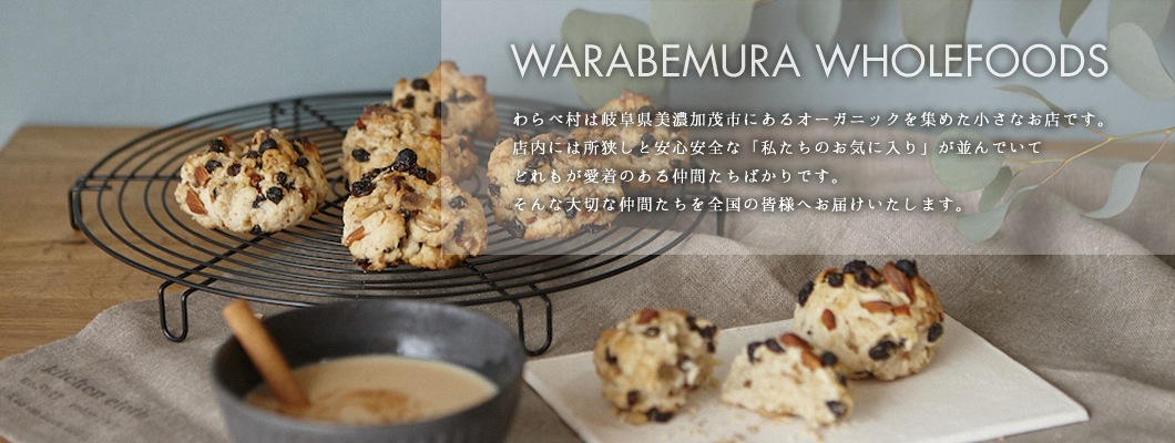 WARABEMURA WHOLEFOODS ¼ϴ츩ǻлԤˤ륪˥å򽸤᤿ʤŹǤŹˤϽ궹Ȱ¿ʡֻ䤿Τפ¤ǤƤɤ⤬Τ֤ФǤ